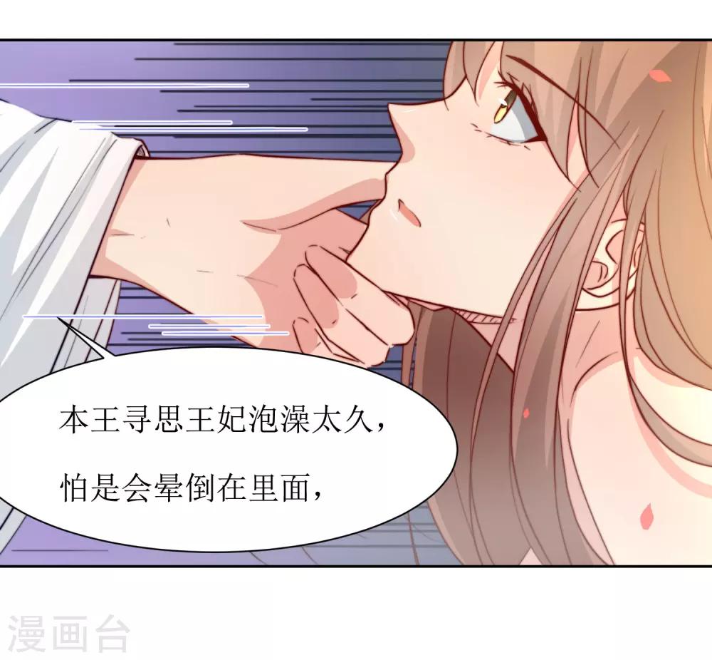 第37话 王爷要纳妾-第39话