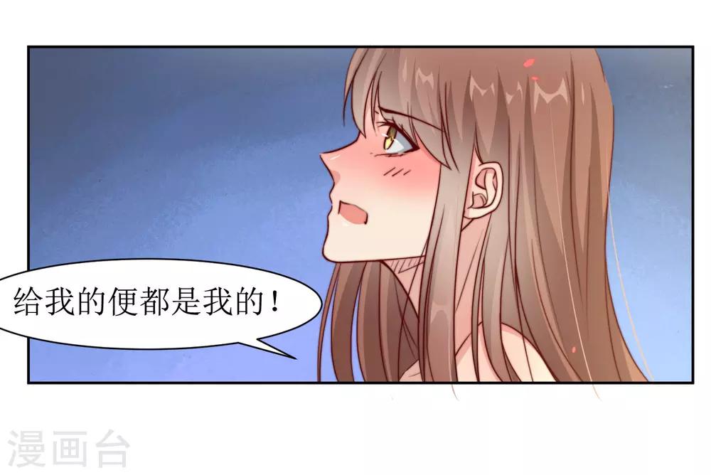 第37话 王爷要纳妾-第39话