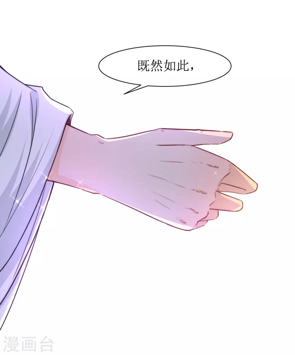 第37话 王爷要纳妾-第39话