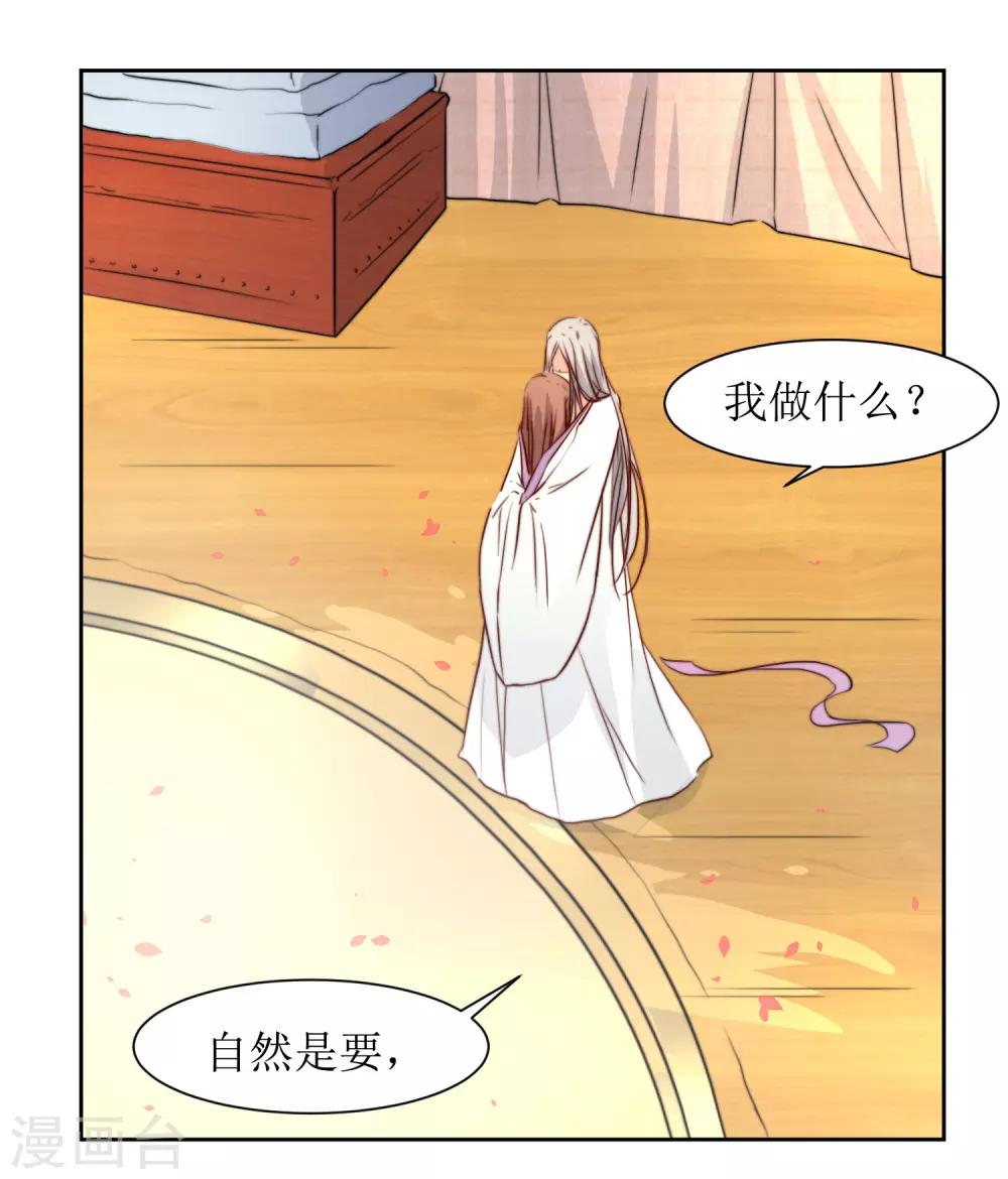 第37话 王爷要纳妾-第39话