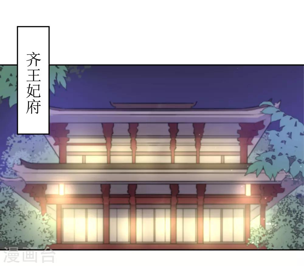 第37话 王爷要纳妾-第39话