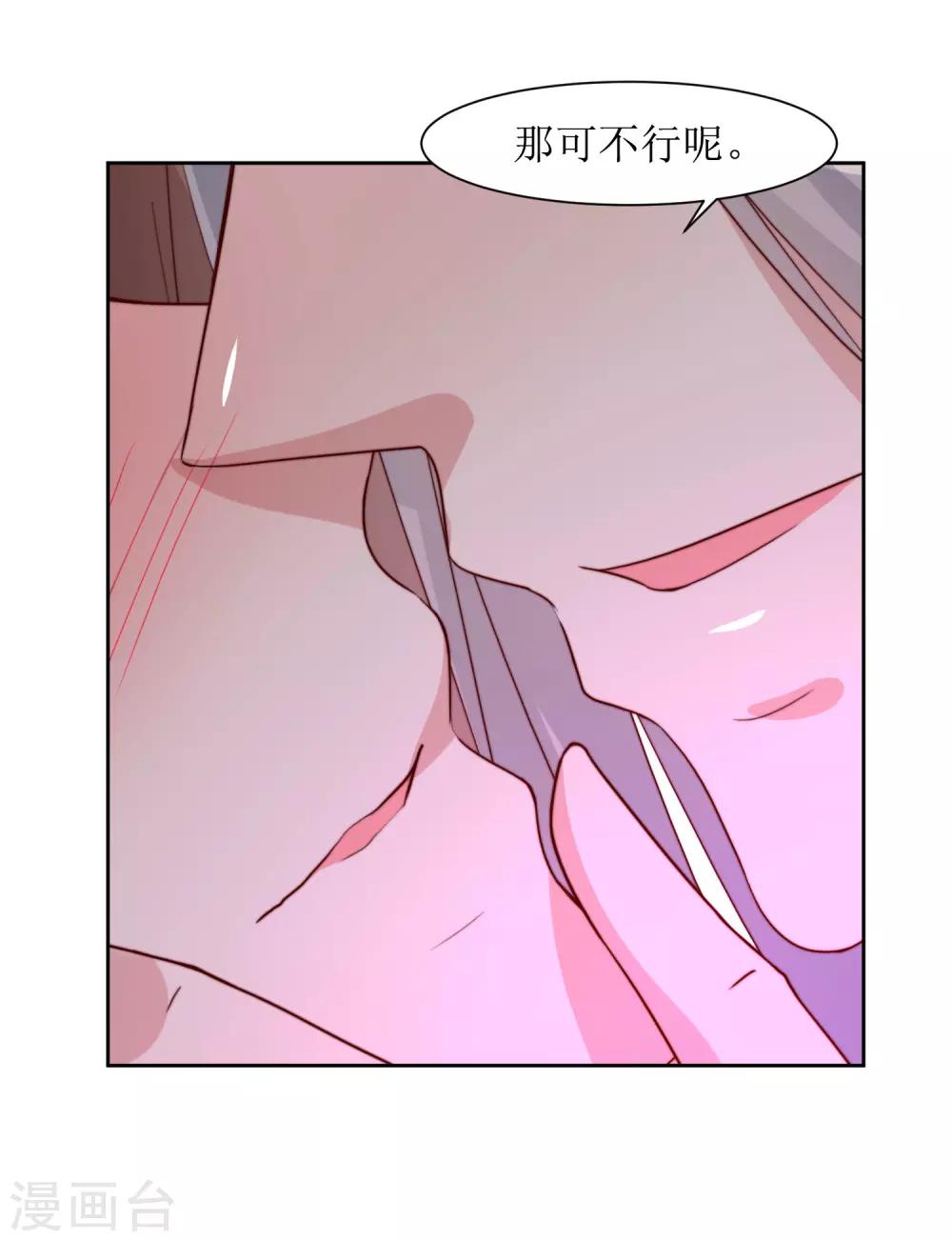 第37话 王爷要纳妾-第39话