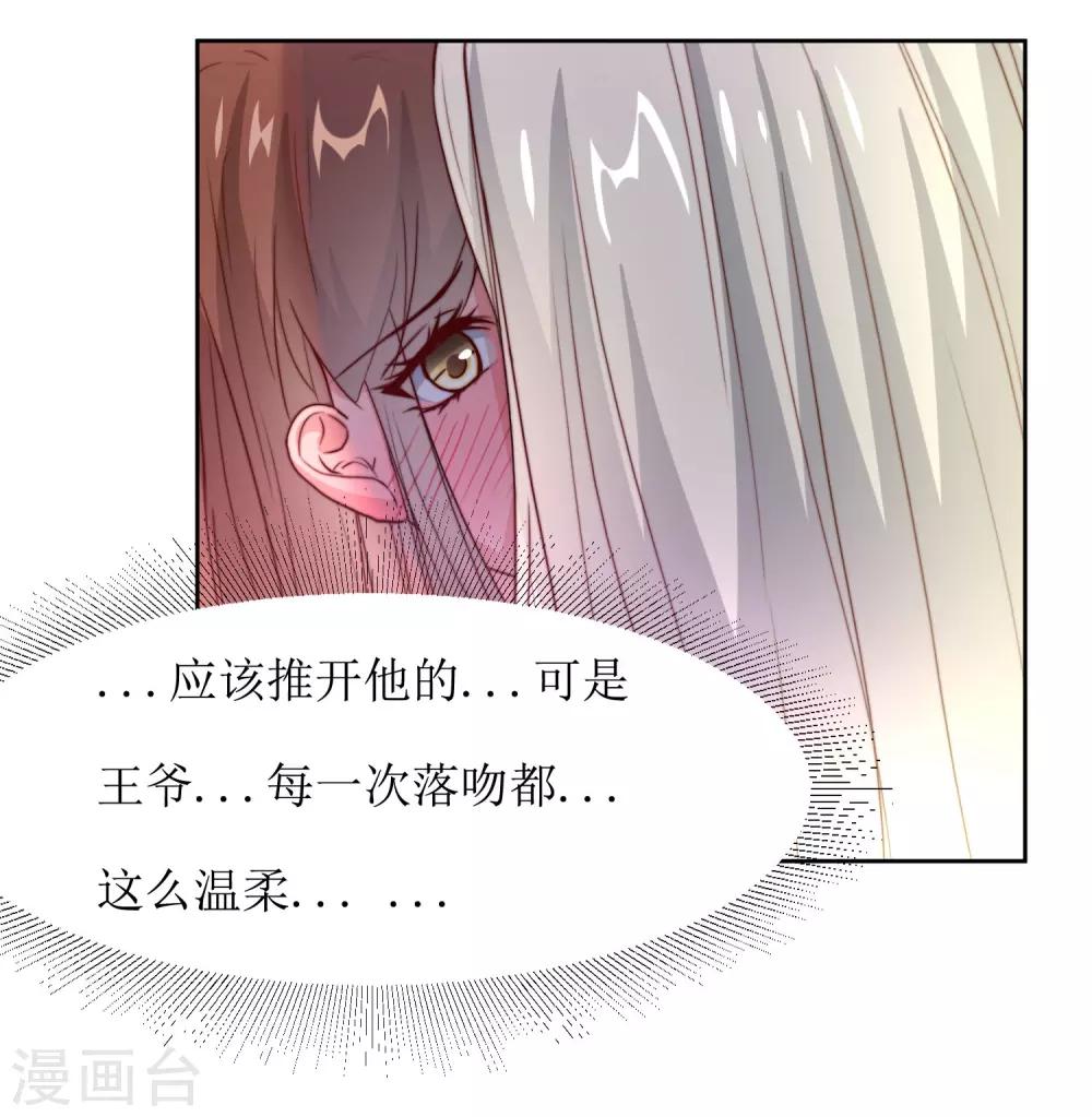 第37话 王爷要纳妾-第39话