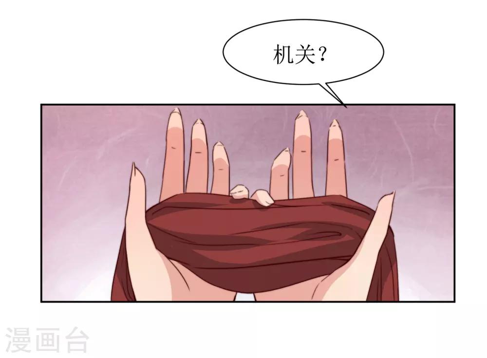 第37话 王爷要纳妾-第39话