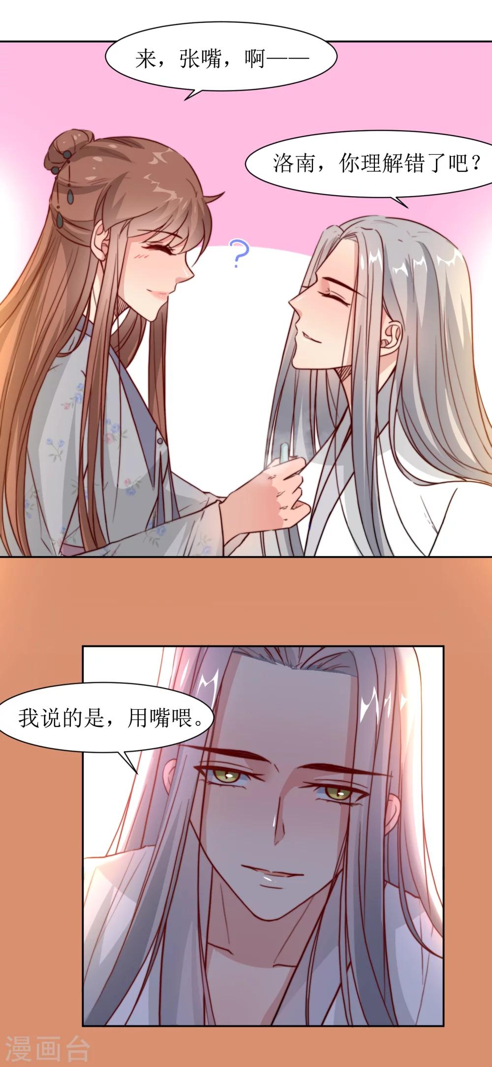 第39话 真情告白-第41话