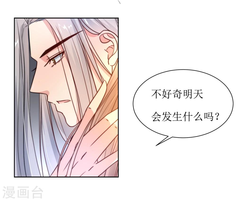 第39话 真情告白-第41话