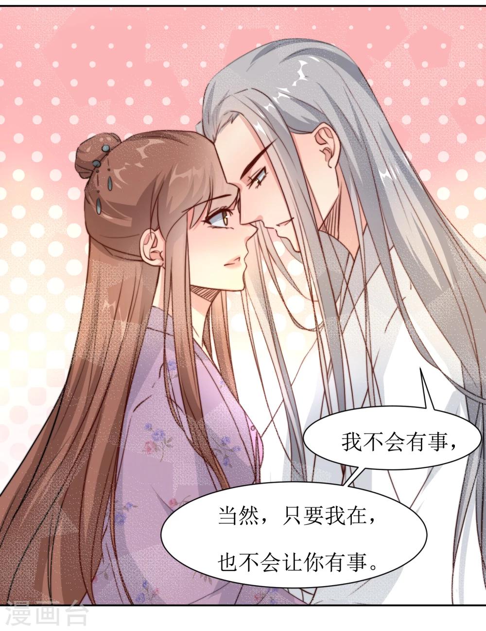 第39话 真情告白-第41话