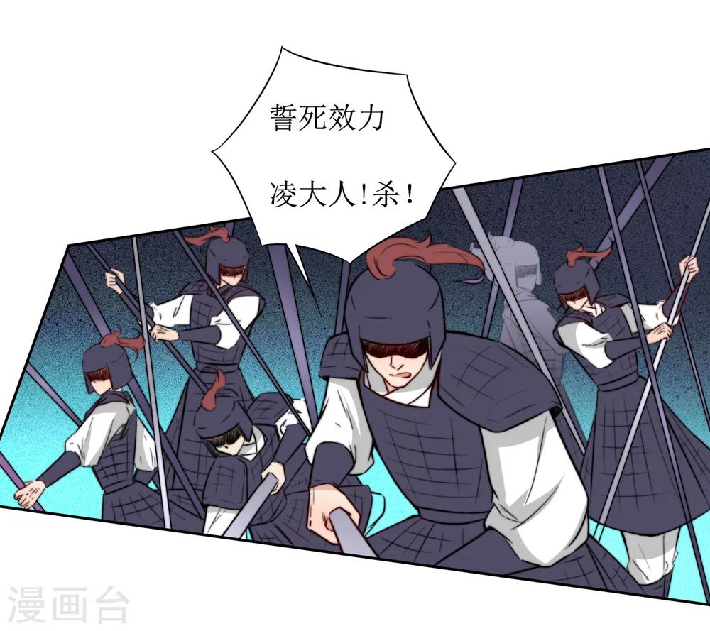 第41话 刺杀皇帝-第43话