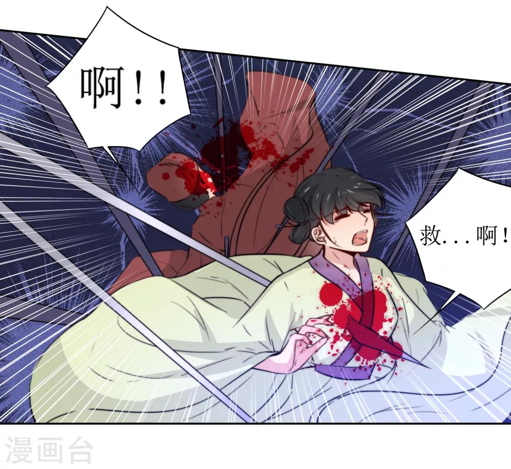 第41话 刺杀皇帝-第43话