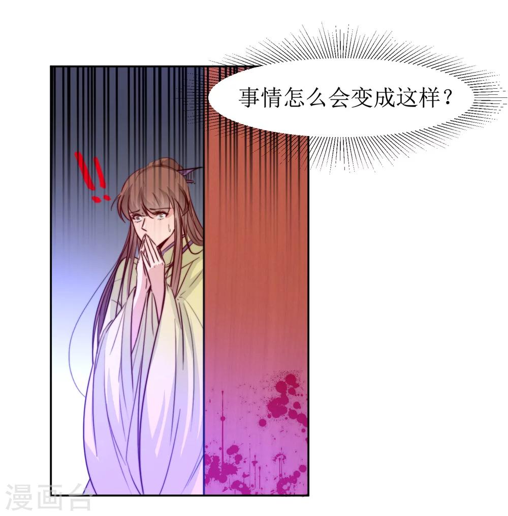 第41话 刺杀皇帝-第43话