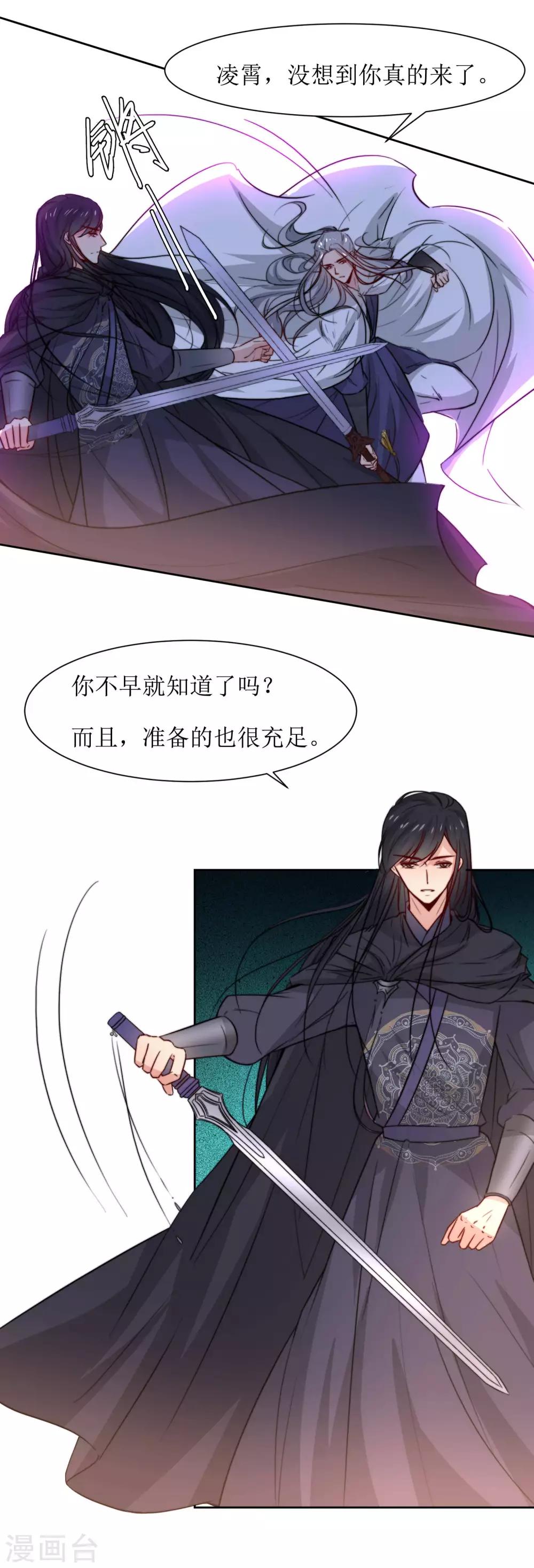 第41话 刺杀皇帝-第43话