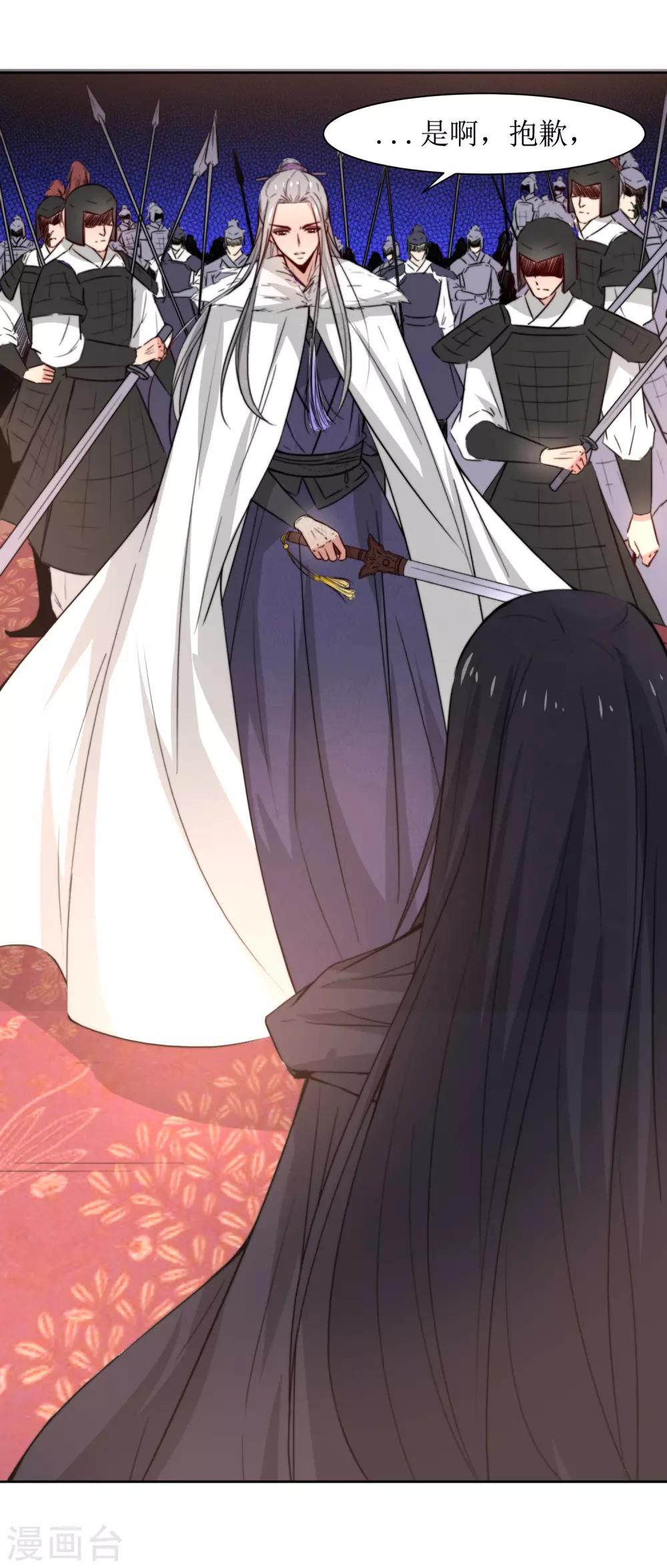 第41话 刺杀皇帝-第43话