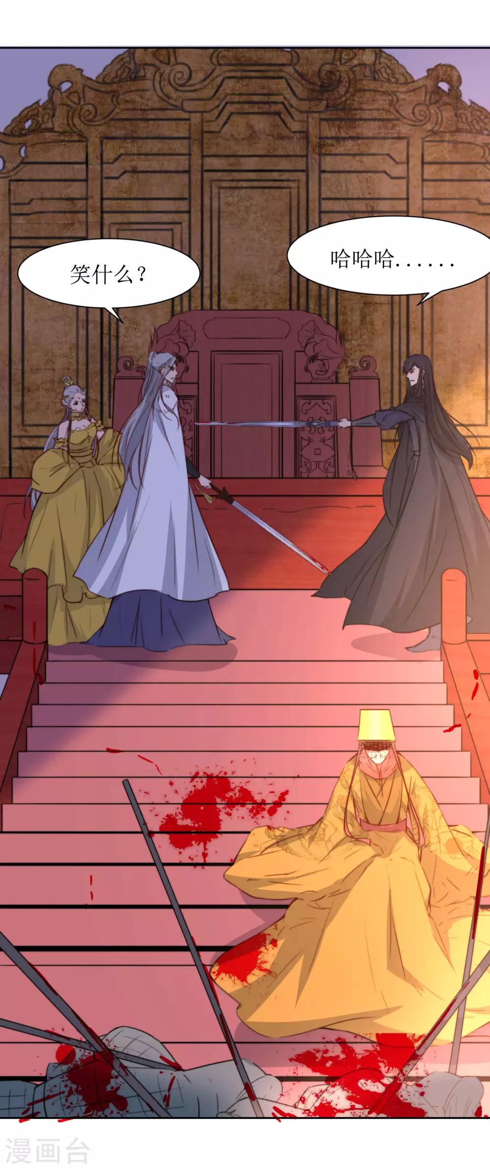 第41话 刺杀皇帝-第43话