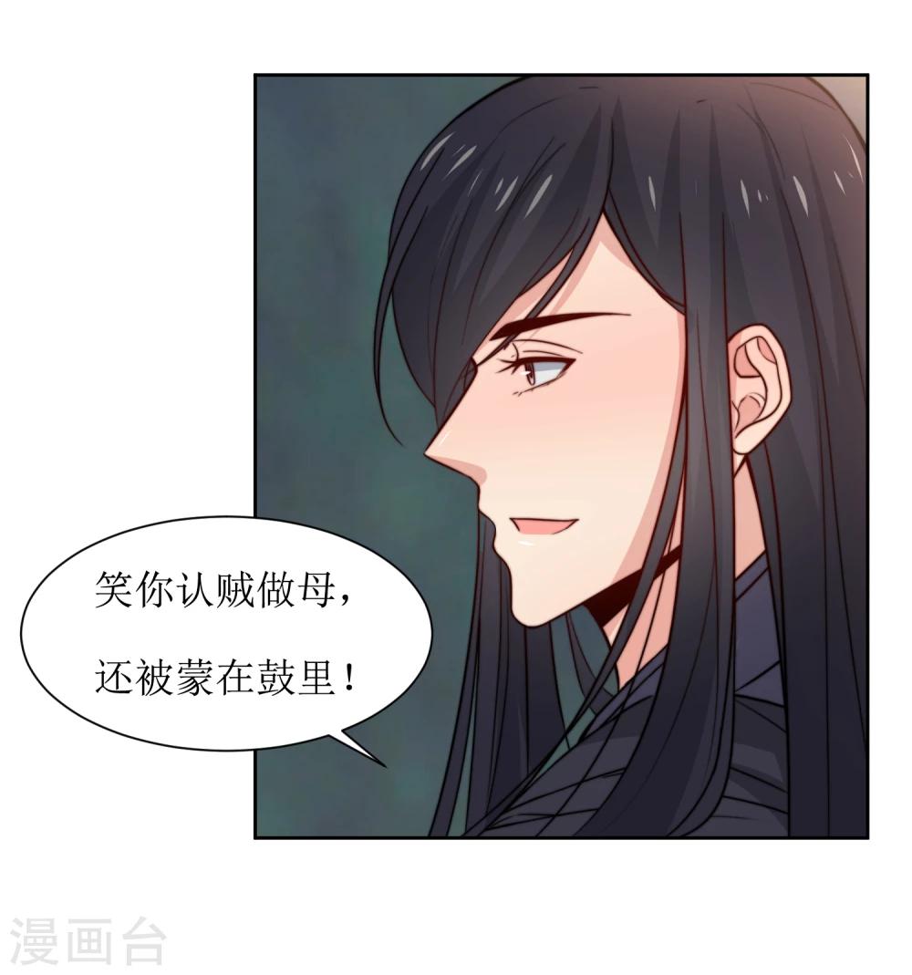 第41话 刺杀皇帝-第43话