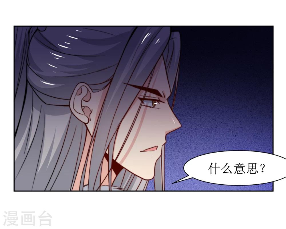 第41话 刺杀皇帝-第43话