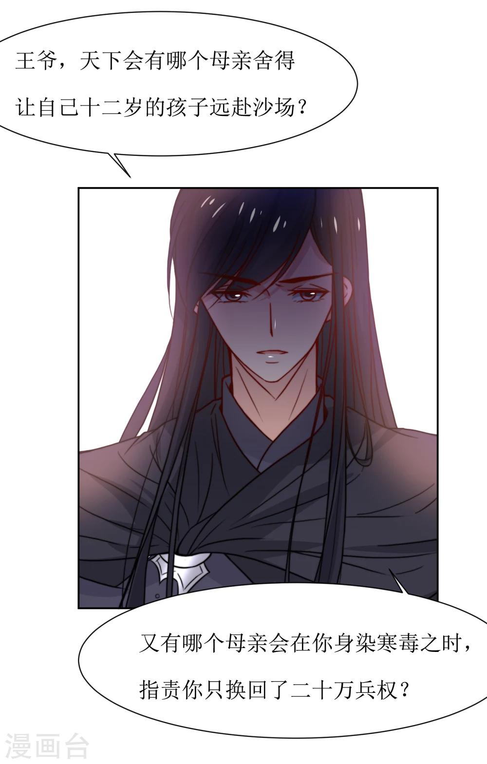 第41话 刺杀皇帝-第43话