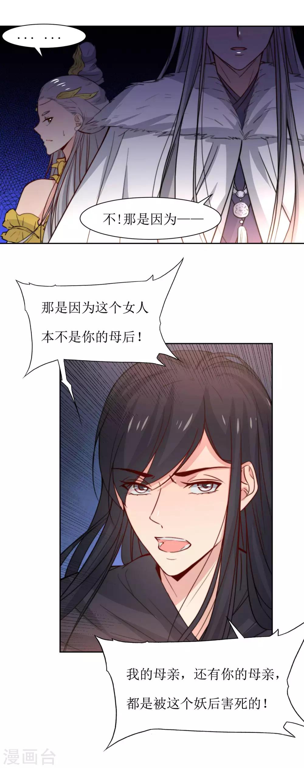 第41话 刺杀皇帝-第43话