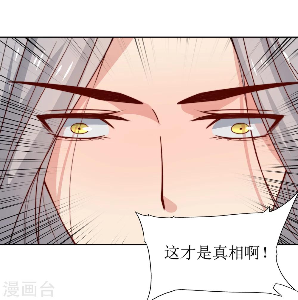 第41话 刺杀皇帝-第43话