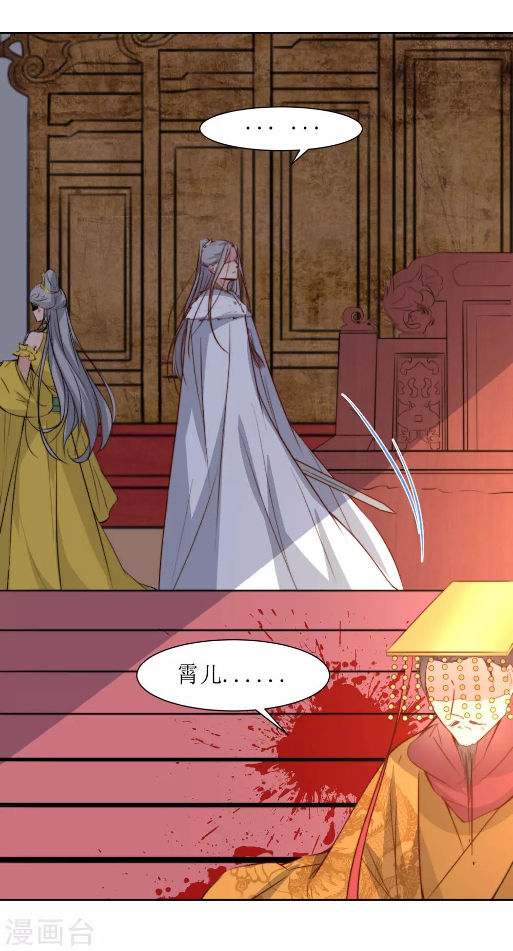 第41话 刺杀皇帝-第43话