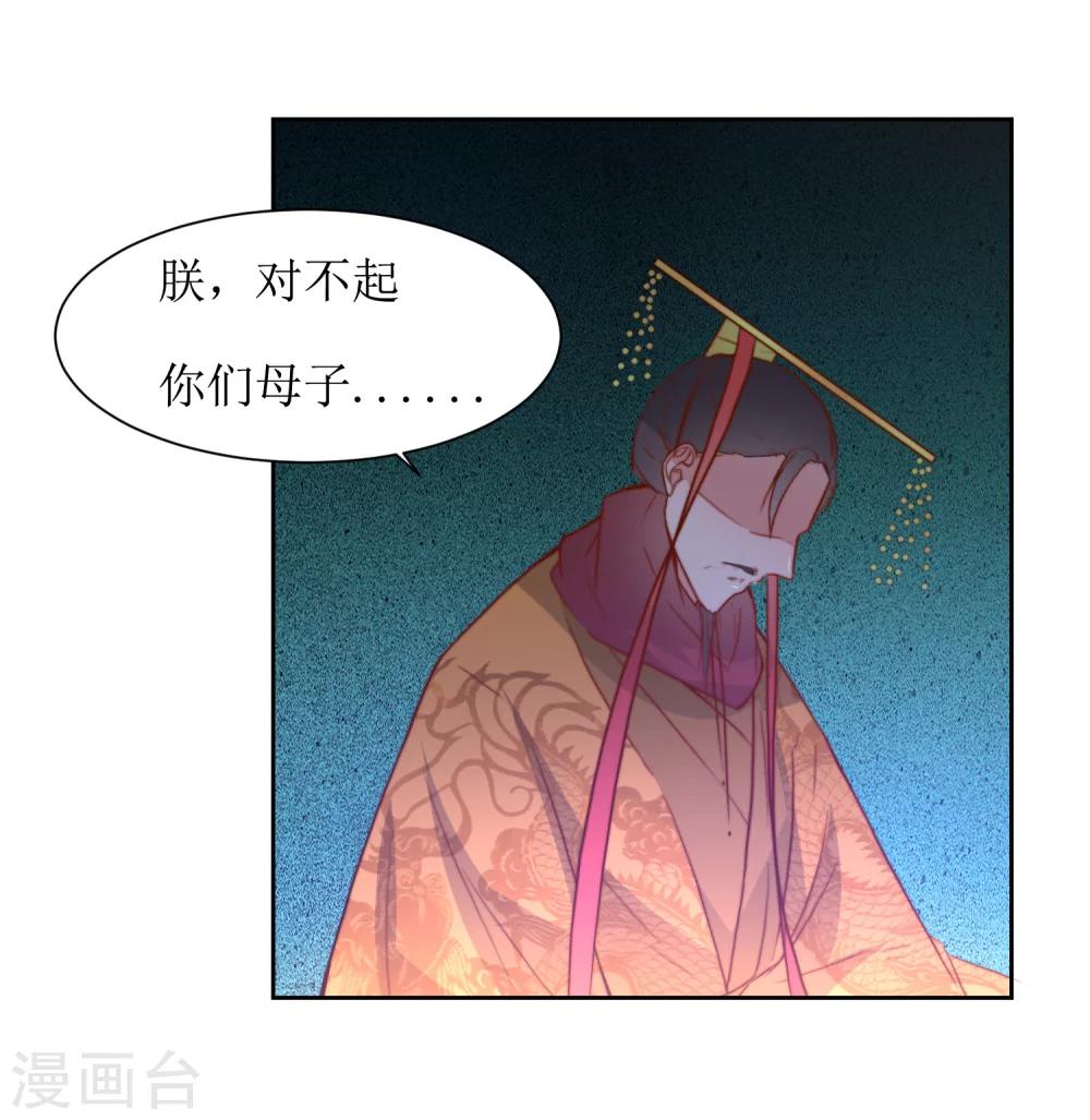第41话 刺杀皇帝-第43话