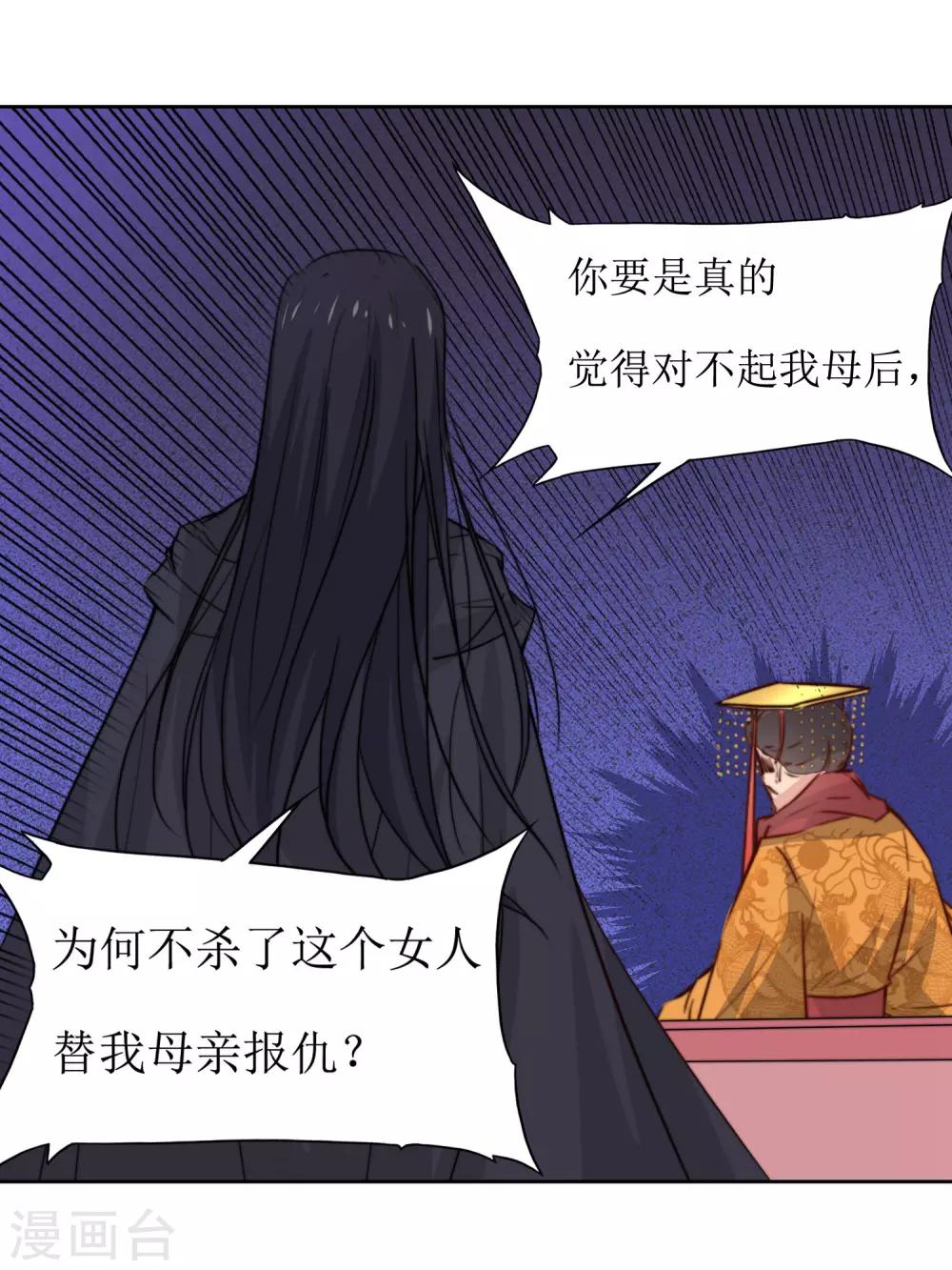 第41话 刺杀皇帝-第43话