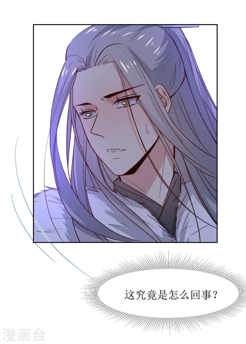 第41话 刺杀皇帝-第43话