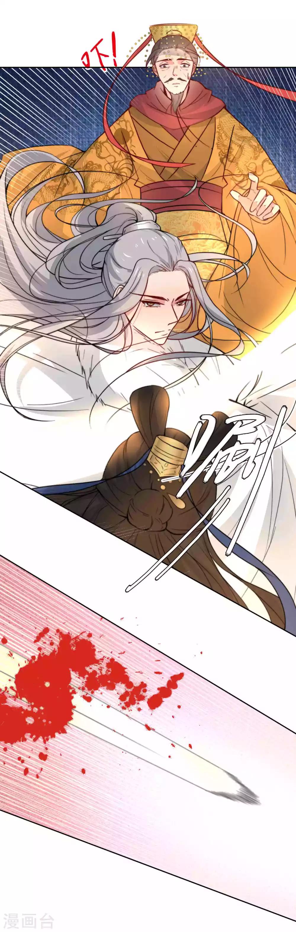 第41话 刺杀皇帝-第43话