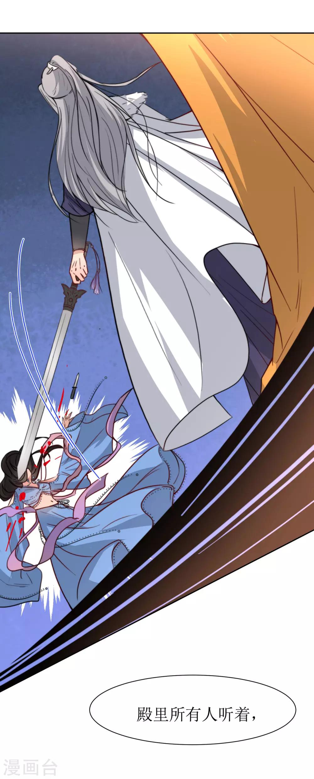 第41话 刺杀皇帝-第43话