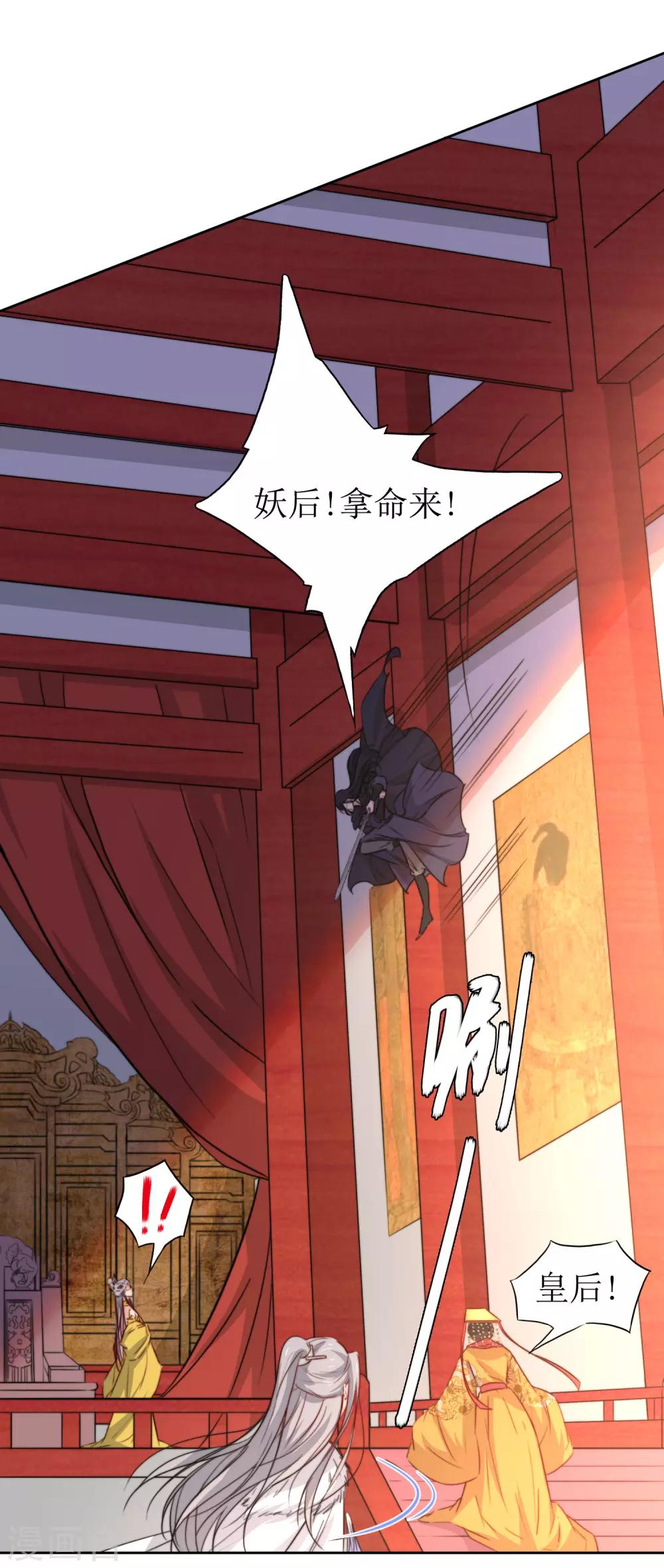 第41话 刺杀皇帝-第43话