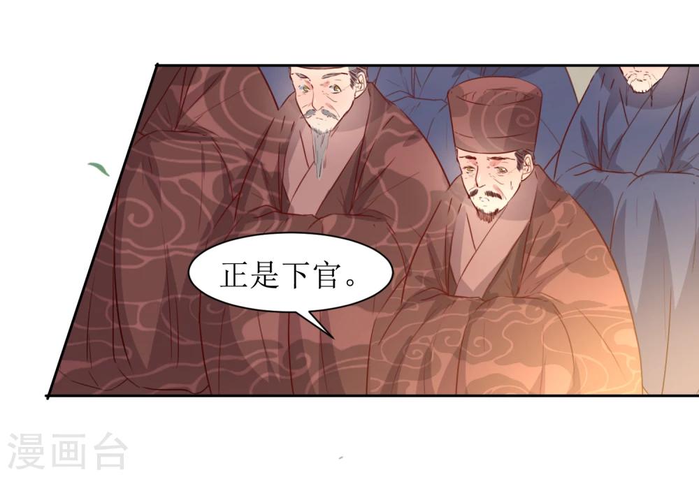 第43话 登基大典-第45话