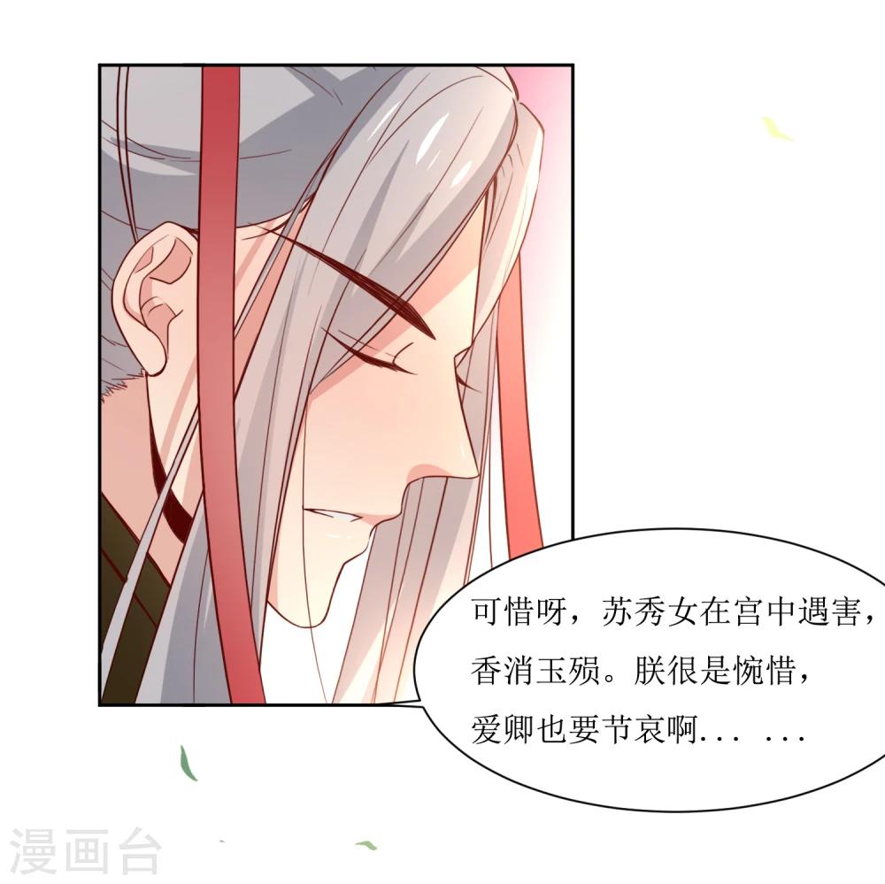 第43话 登基大典-第45话