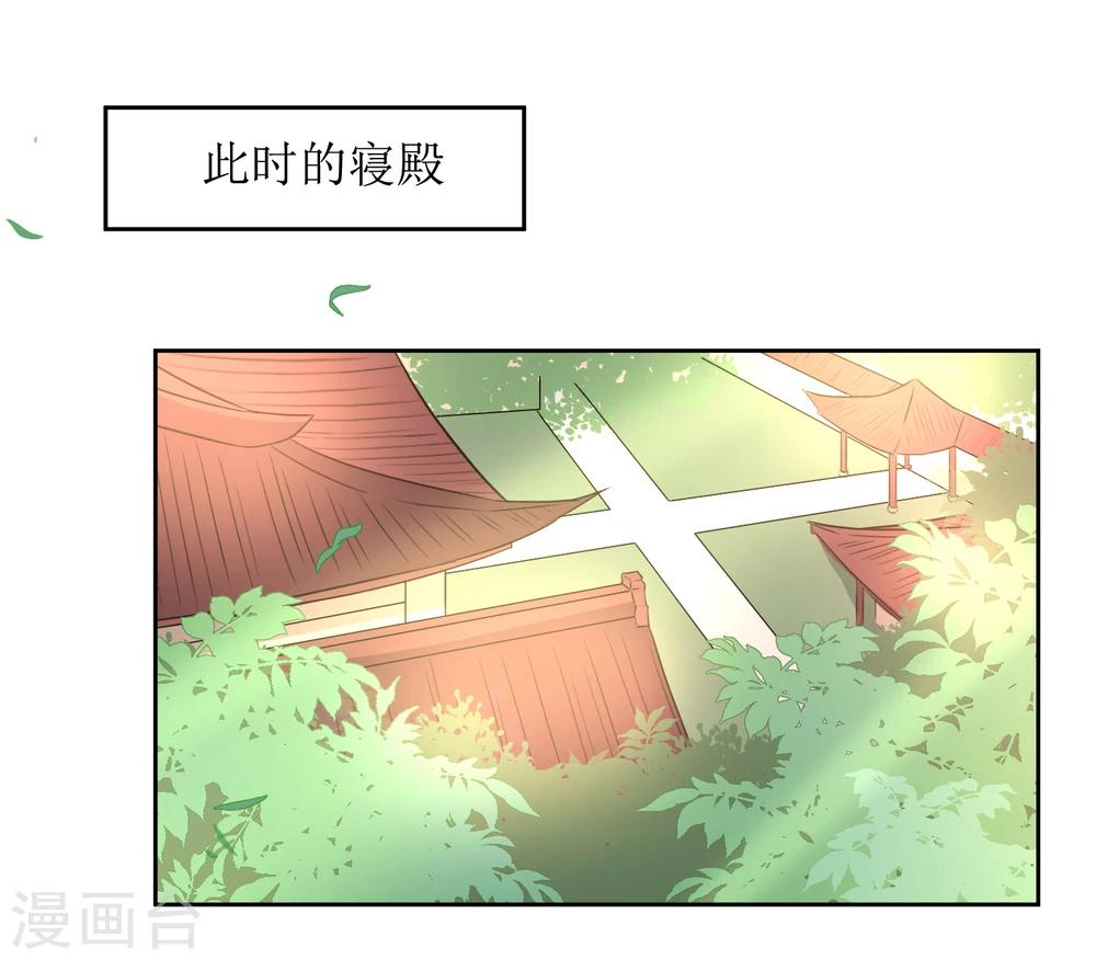 第43话 登基大典-第45话