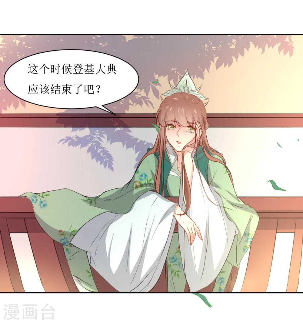 第43话 登基大典-第45话