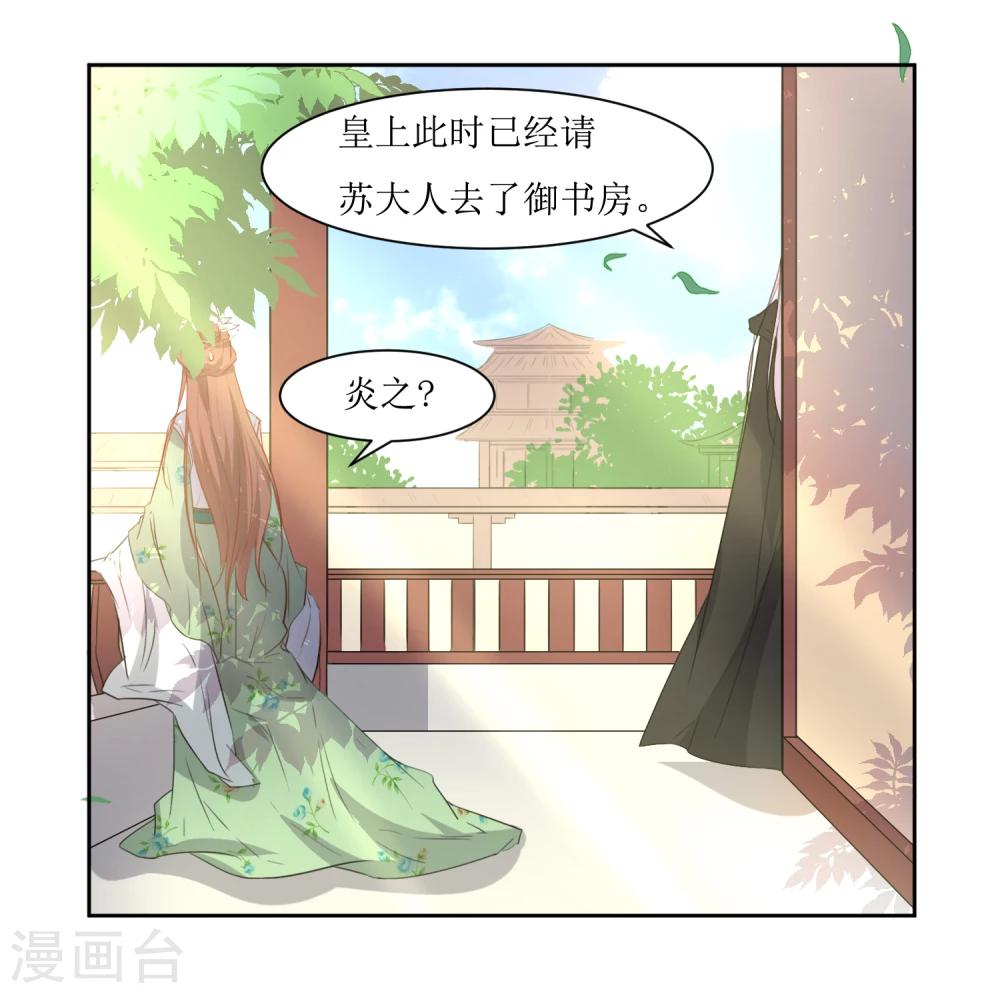 第43话 登基大典-第45话
