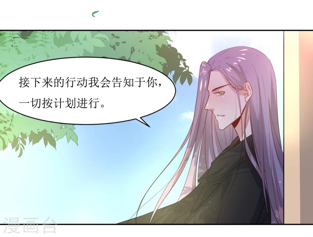 第43话 登基大典-第45话