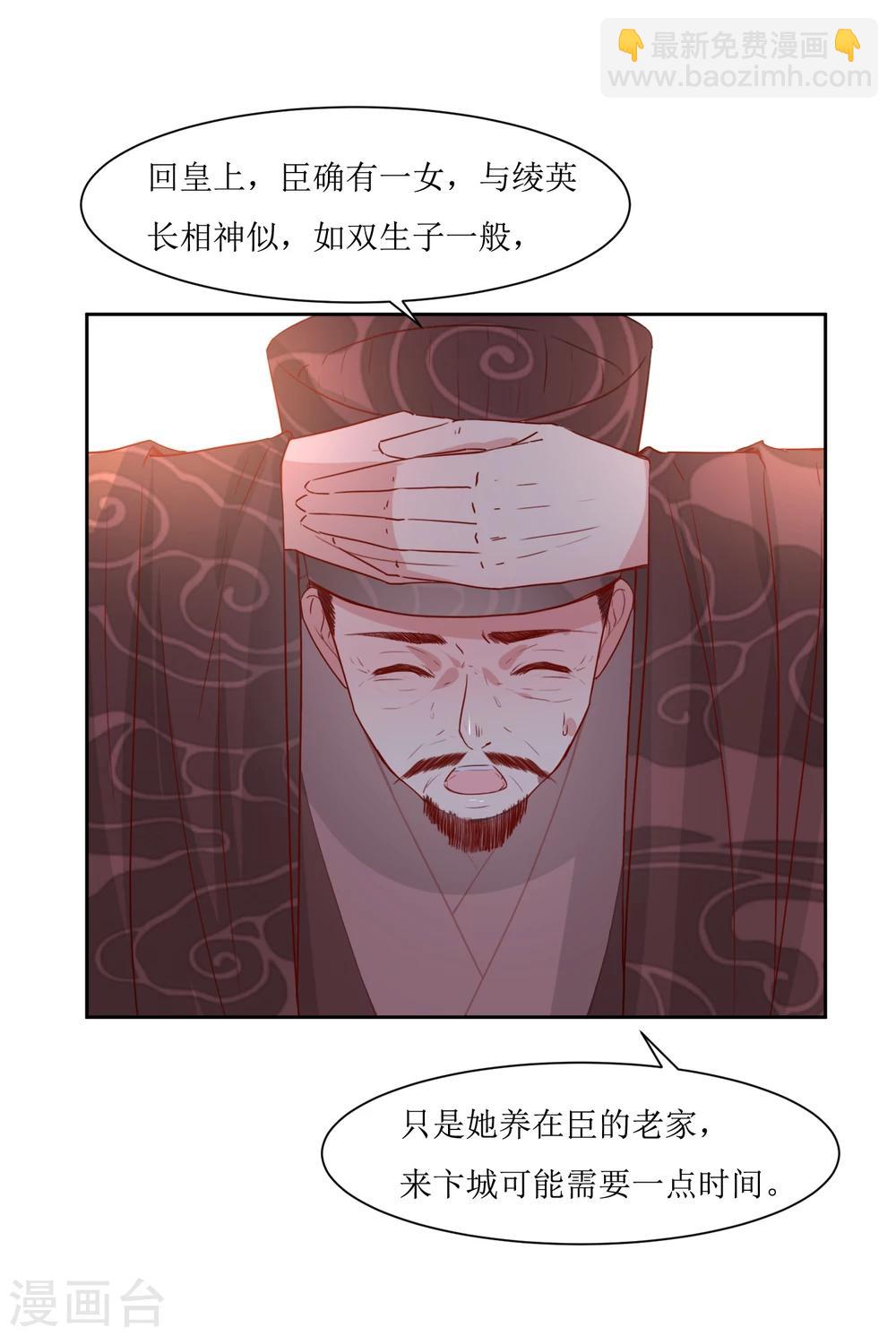 第43话 登基大典-第45话