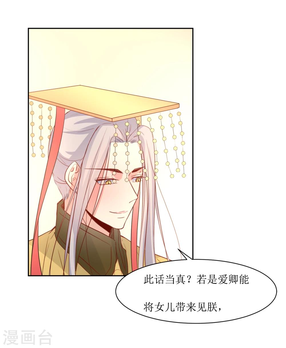 第43话 登基大典-第45话