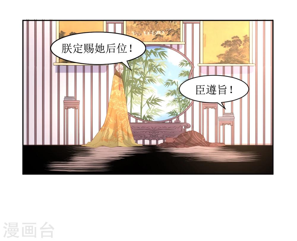 第43话 登基大典-第45话