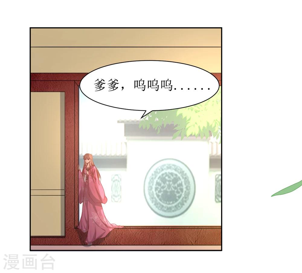 第43话 登基大典-第45话