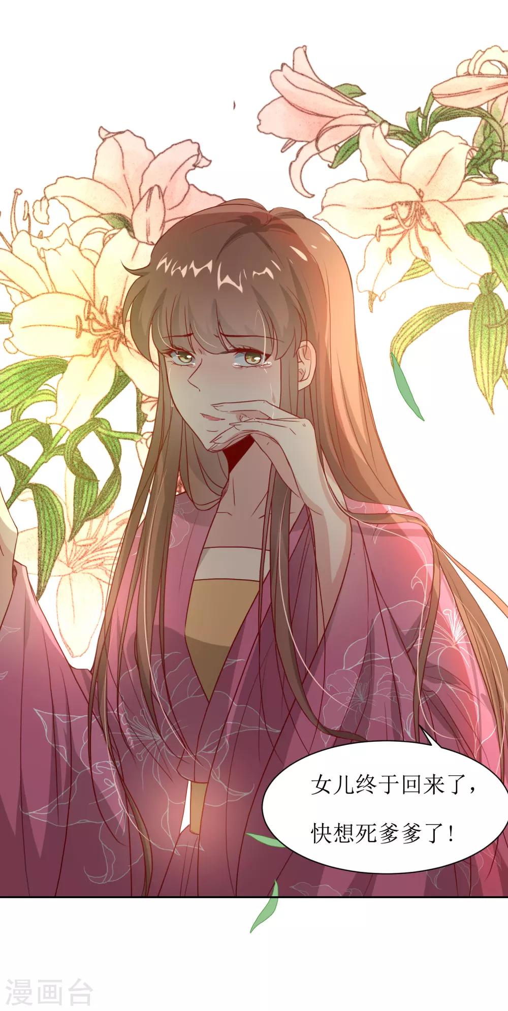 第43话 登基大典-第45话