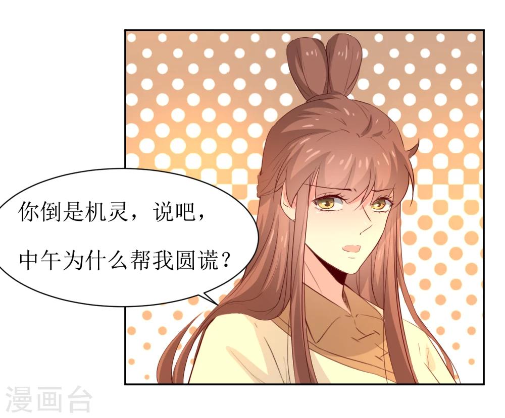 第47话 如隔三秋-第49话