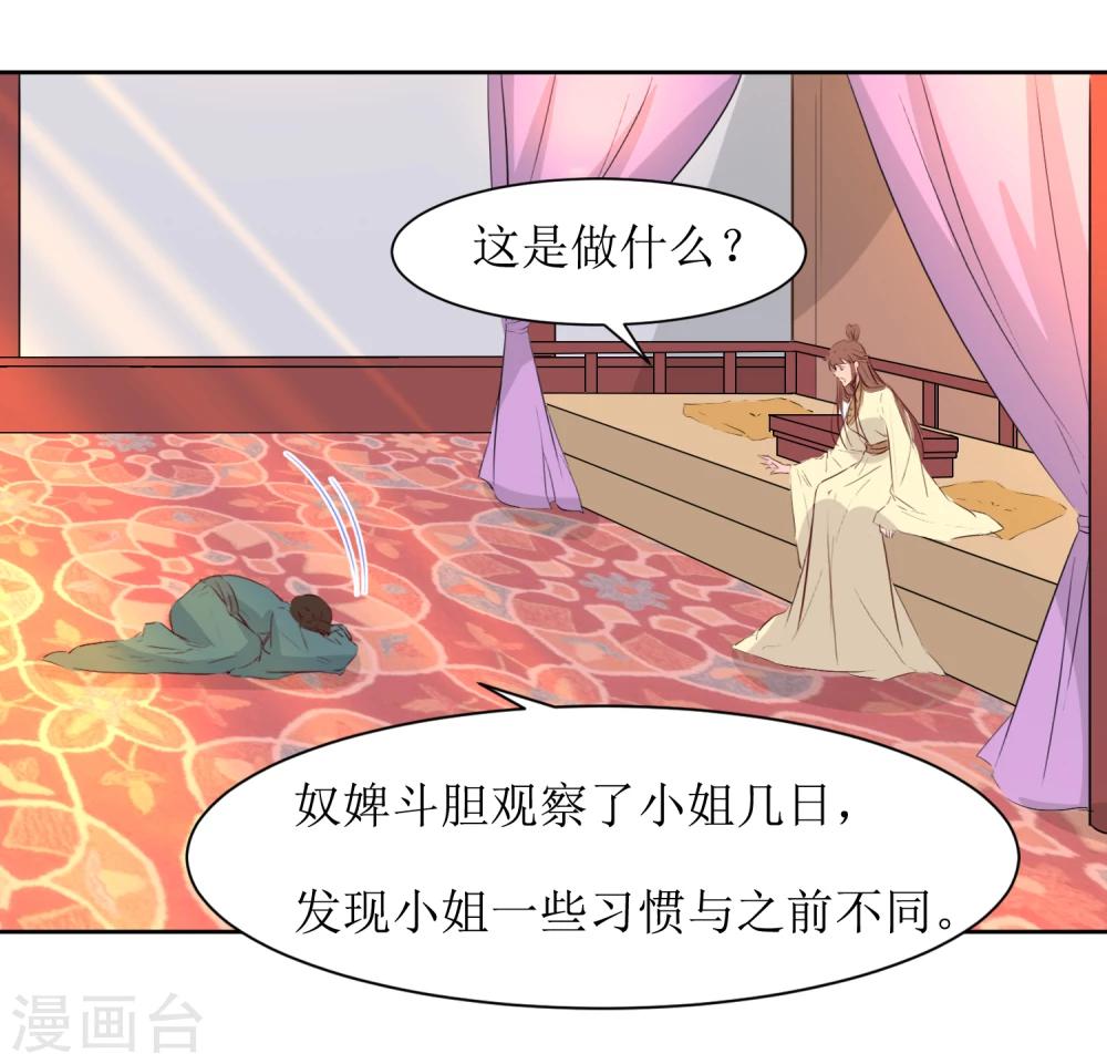 第47话 如隔三秋-第49话