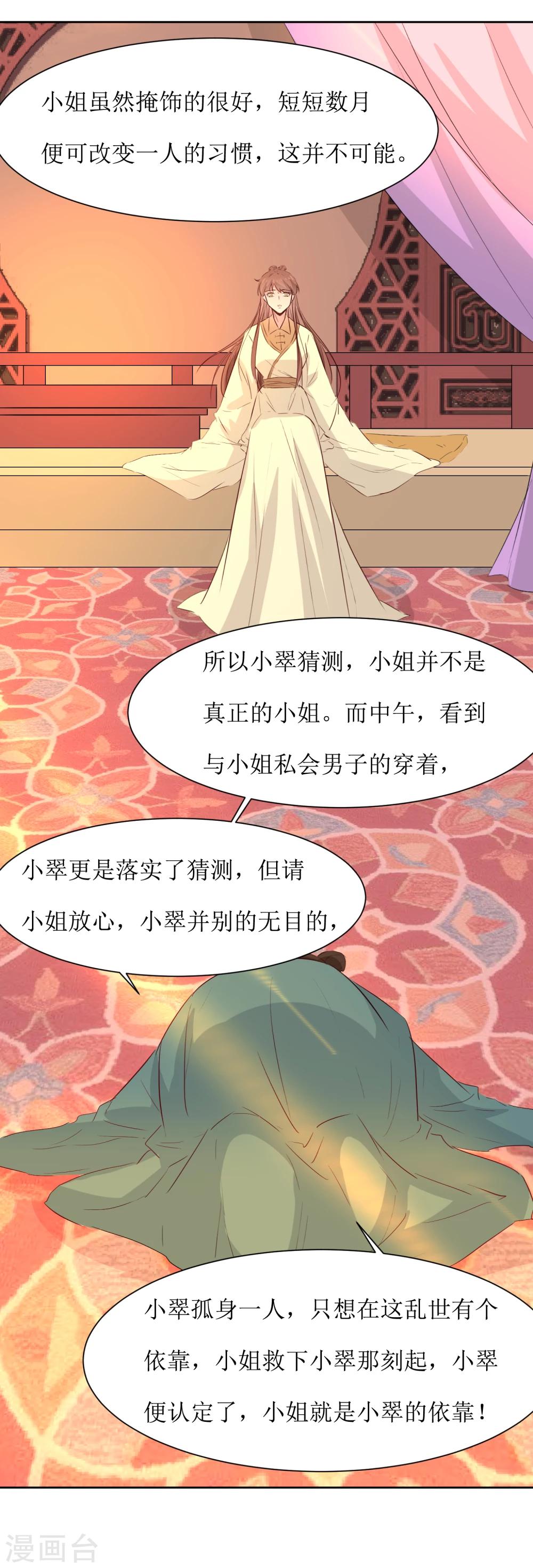 第47话 如隔三秋-第49话