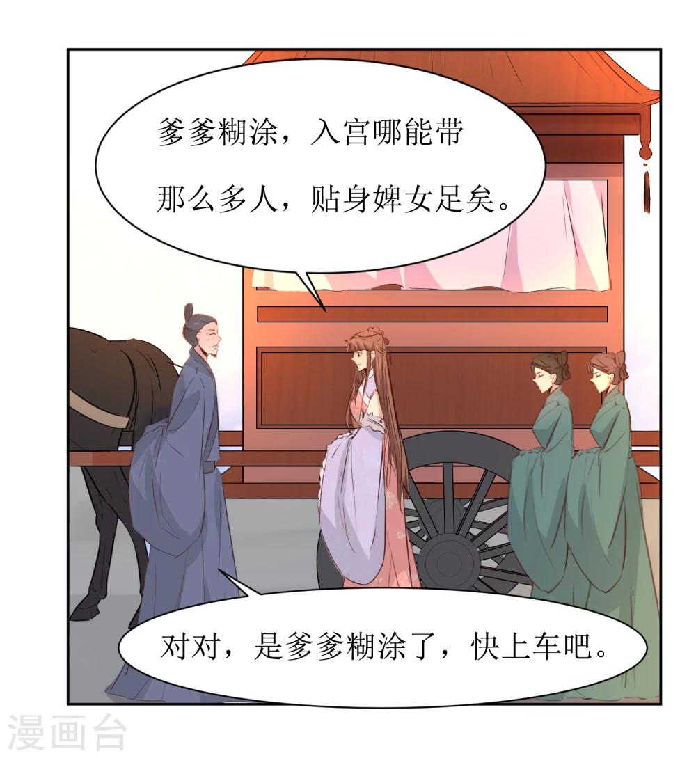 第47话 如隔三秋-第49话