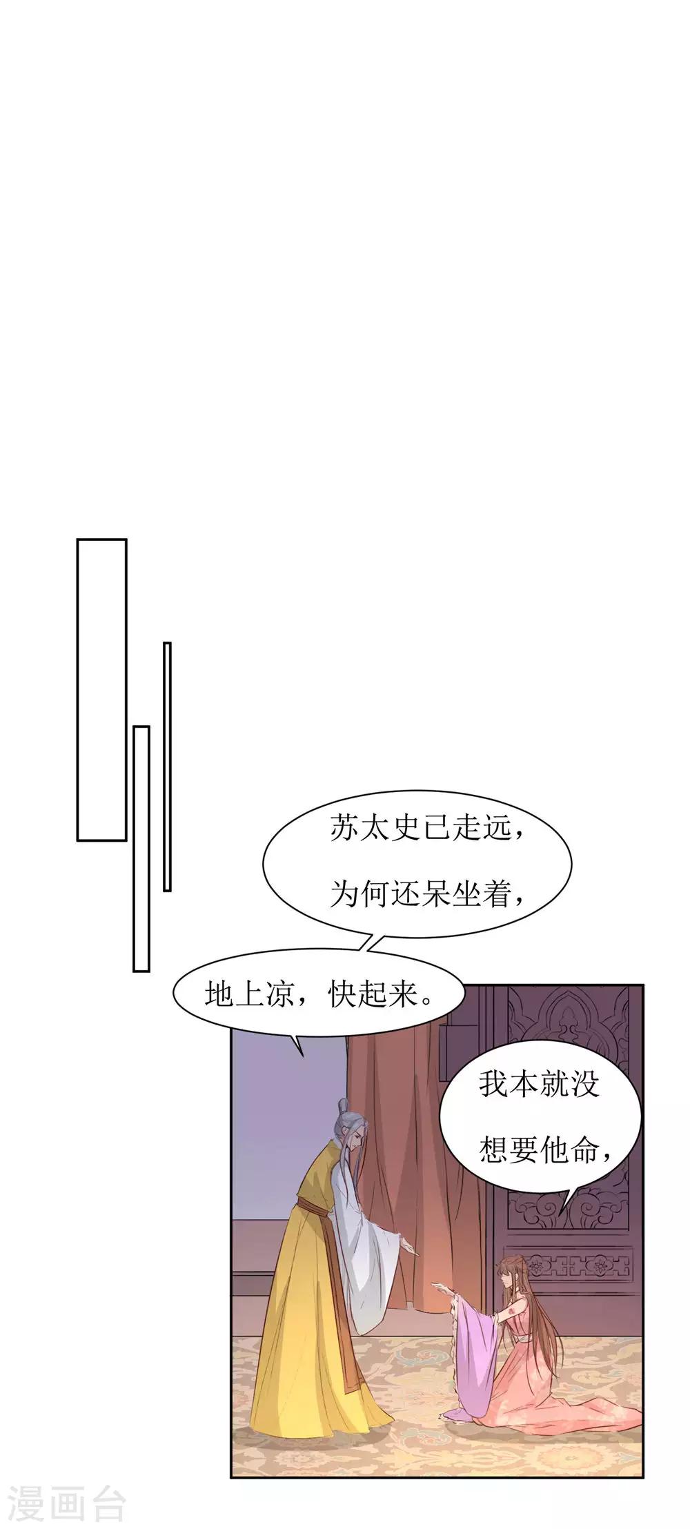 第49话 灌醉-第51话