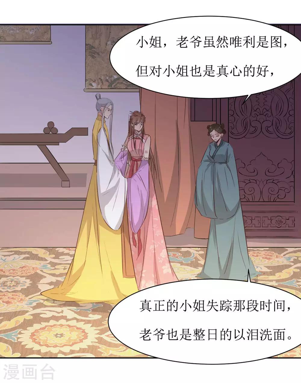 第49话 灌醉-第51话