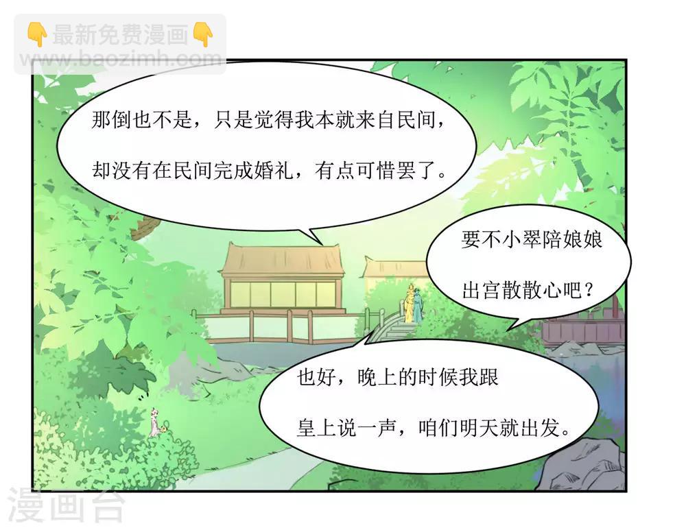 第49话 灌醉-第51话