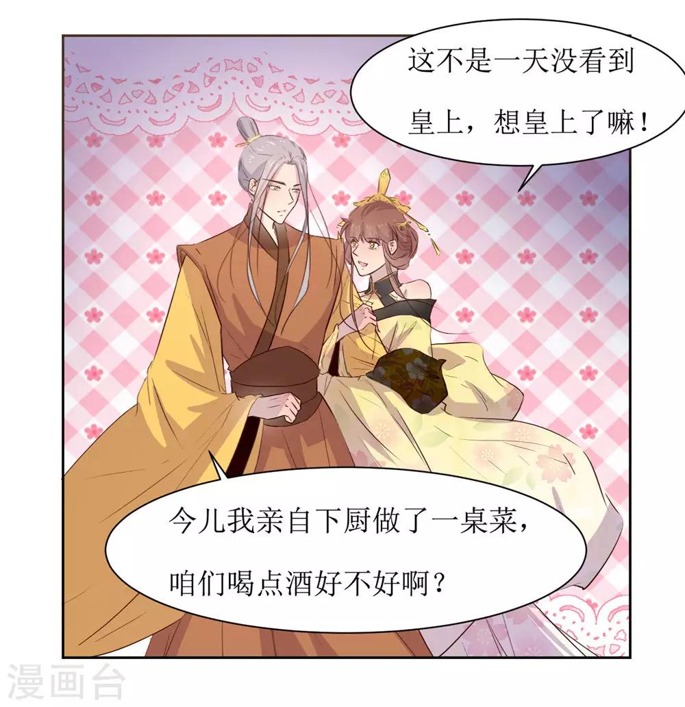 第49话 灌醉-第51话