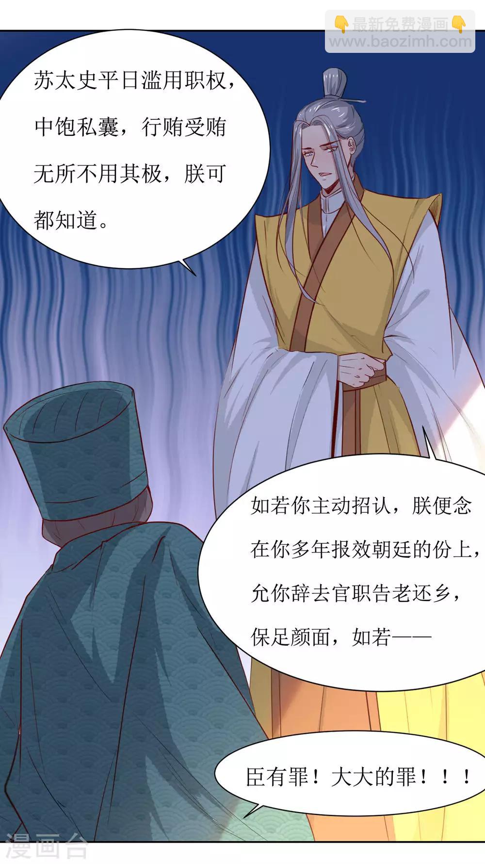 第49话 灌醉-第51话