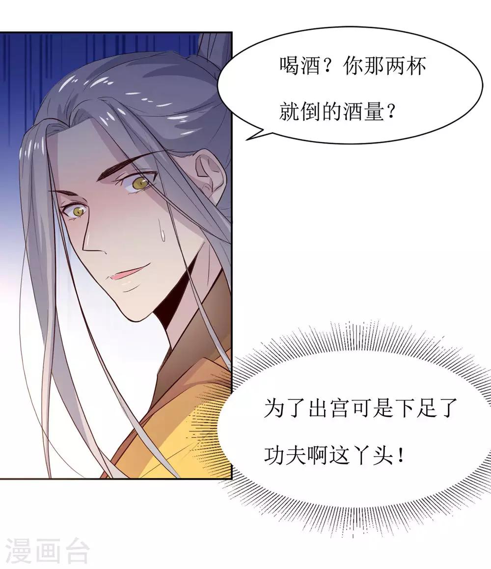 第49话 灌醉-第51话